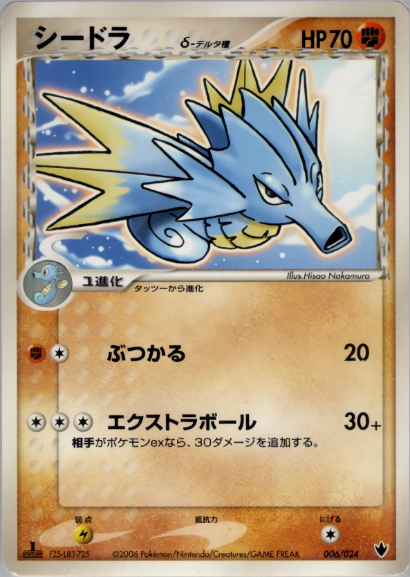 Carte Hypocéan δ Delta Species — Shockwave Tyranitar ex Constructed Standard Deck