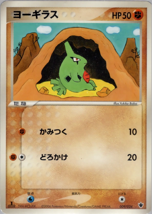 Carte Embrylex — Shockwave Tyranitar ex Constructed Standard Deck