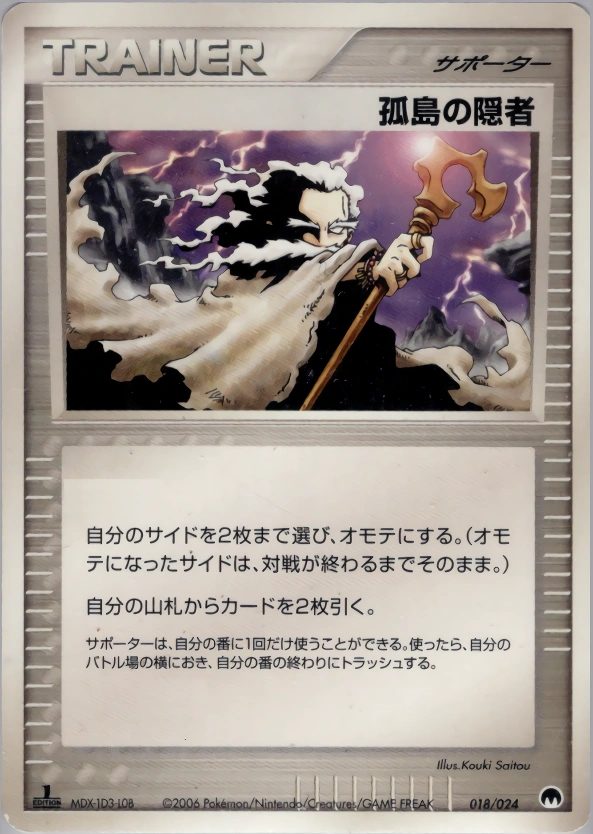 Carte L'ermite de l'île — Imprison Gardevoir ex Constructed Standard Deck