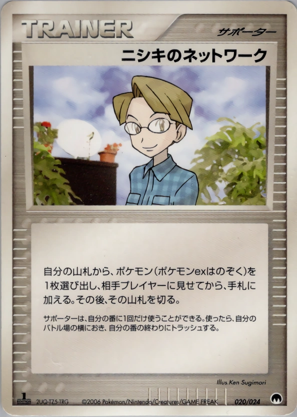 Carte Le réseau de Cileo — Imprison Gardevoir ex Constructed Standard Deck