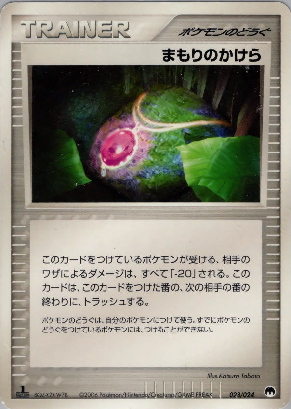 Carte Pare-chocs — Imprison Gardevoir ex Constructed Standard Deck