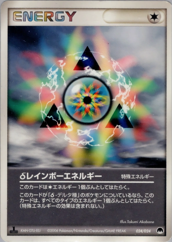 Carte Énergie Multicolore Delta — Imprison Gardevoir ex Constructed Standard Deck