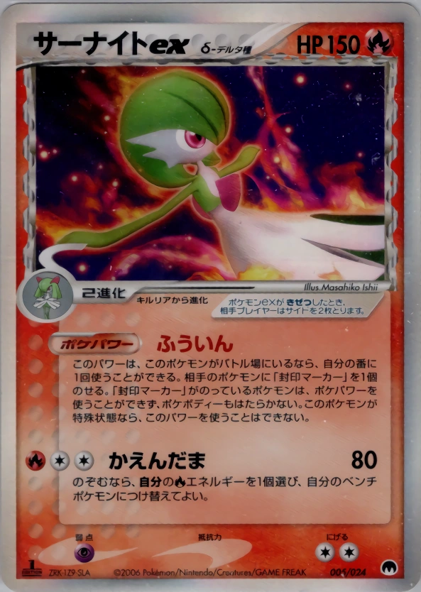 Carte Gardevoir ex δ Delta Species — Imprison Gardevoir ex Constructed Standard Deck