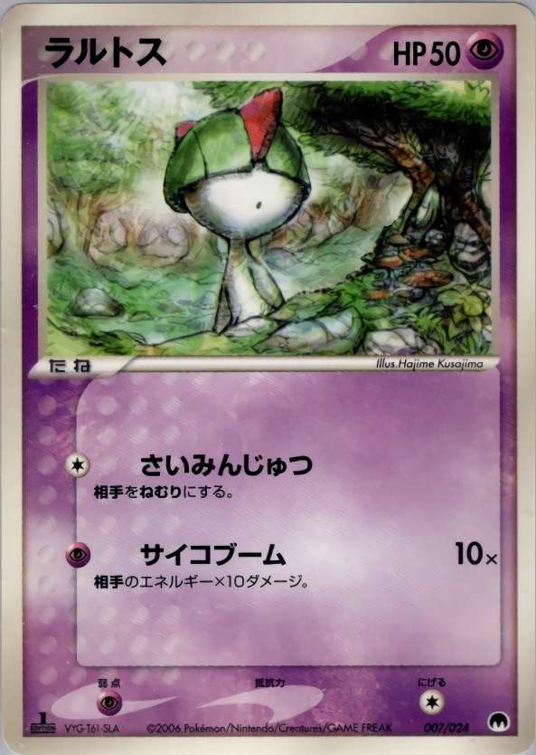 Carte Tarsal — Imprison Gardevoir ex Constructed Standard Deck