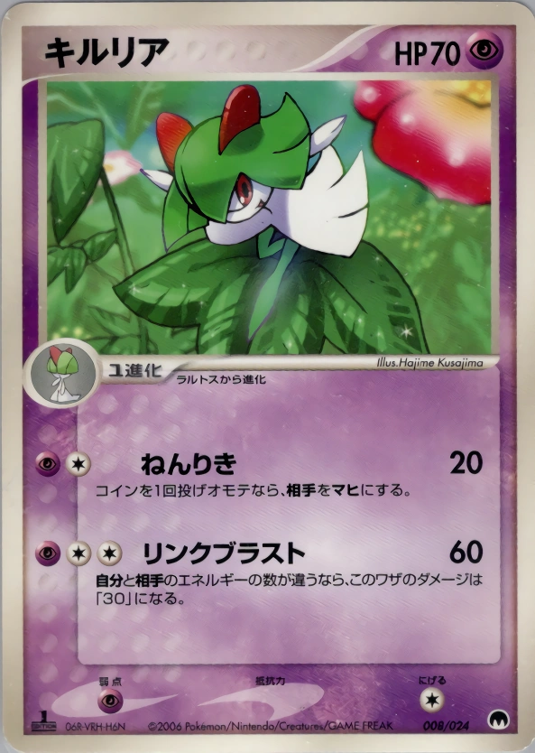 Carte Kirlia — Imprison Gardevoir ex Constructed Standard Deck