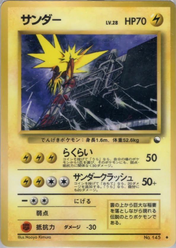 Carte Zapdos — Expansion Sheet
