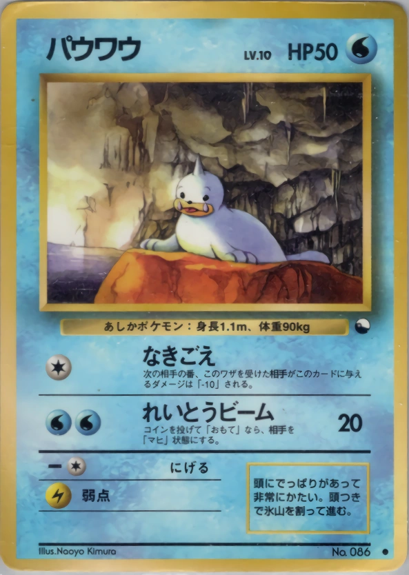 Carte Seel — Expansion Sheet