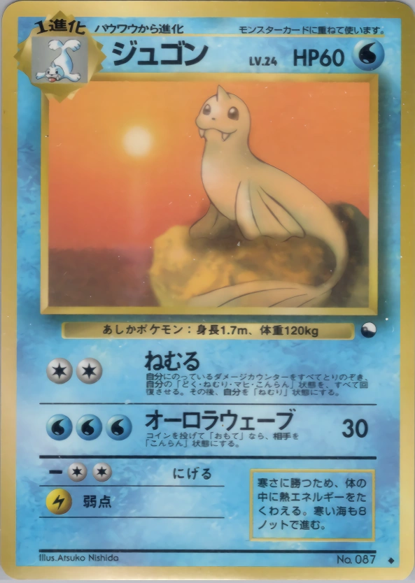 Carte Dewgong — Expansion Sheet