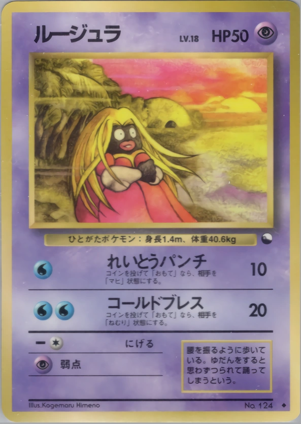 Carte Jynx — Expansion Sheet