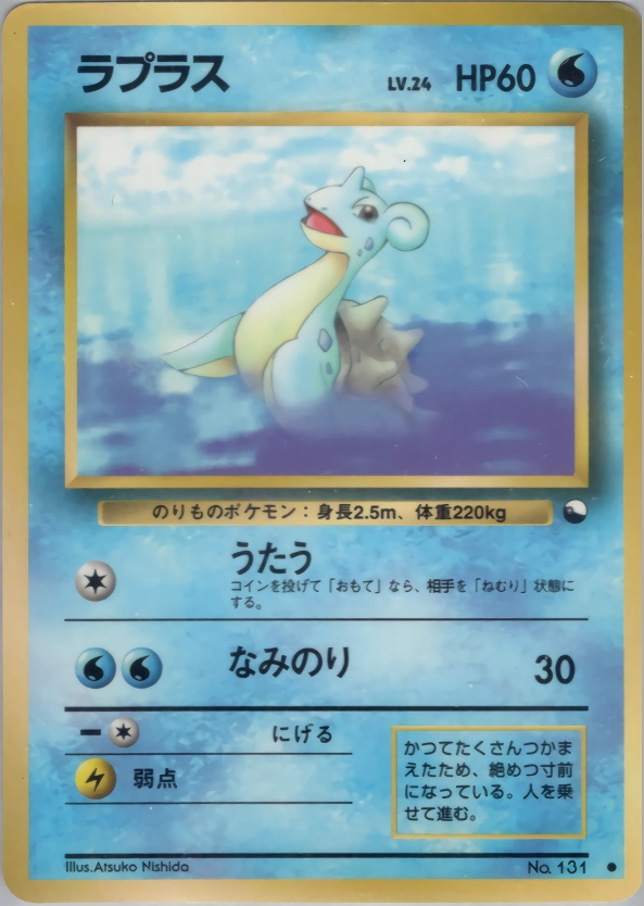 Carte Lapras — Expansion Sheet