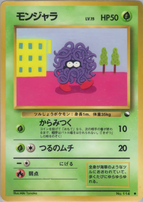 Carte Tangela — Expansion Sheet