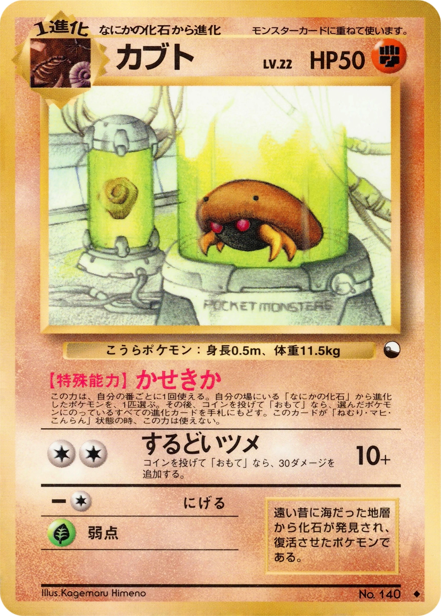 Carte Kabuto — Expansion Sheet