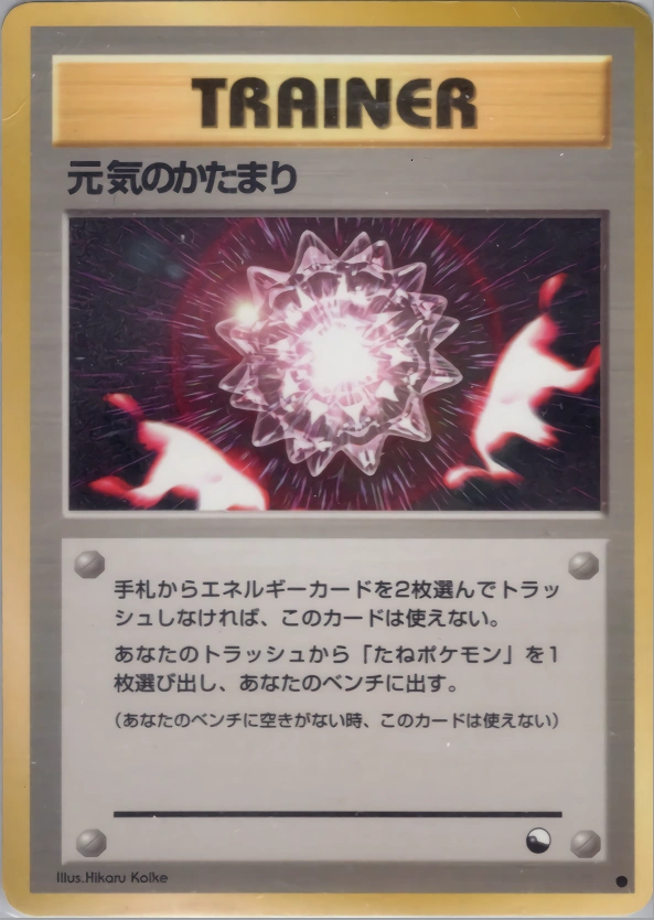 Carte Max Revive — Expansion Sheet