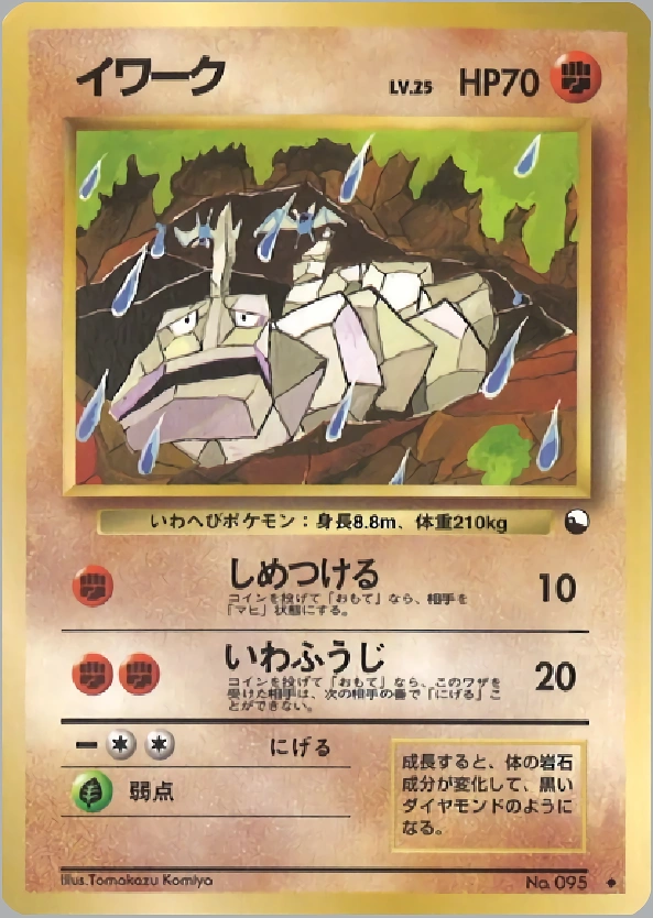 Carte Onix — Expansion Sheet