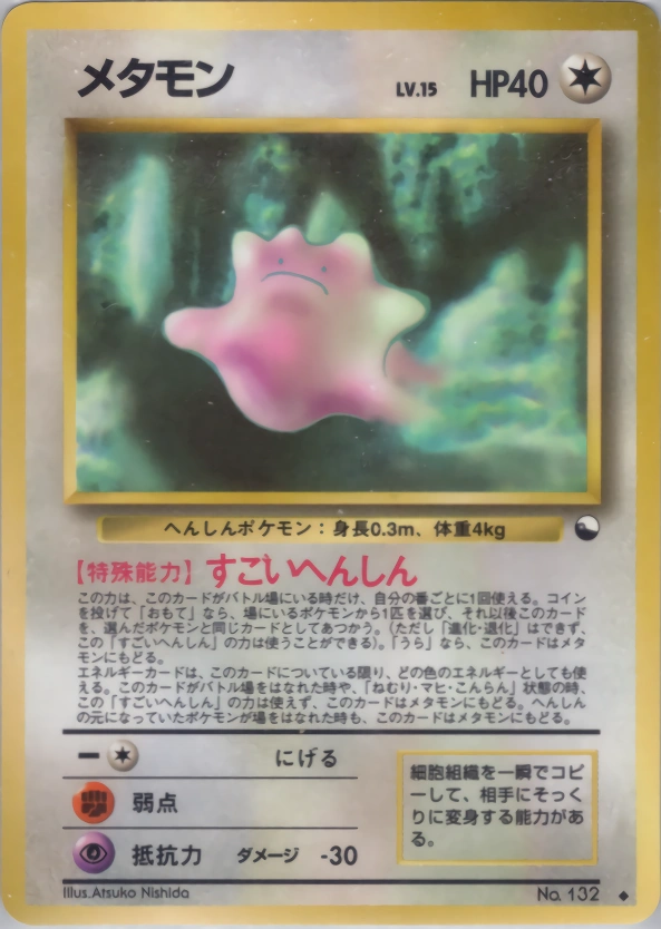Carte Ditto — Expansion Sheet