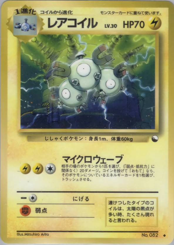 Carte Magneton — Expansion Sheet