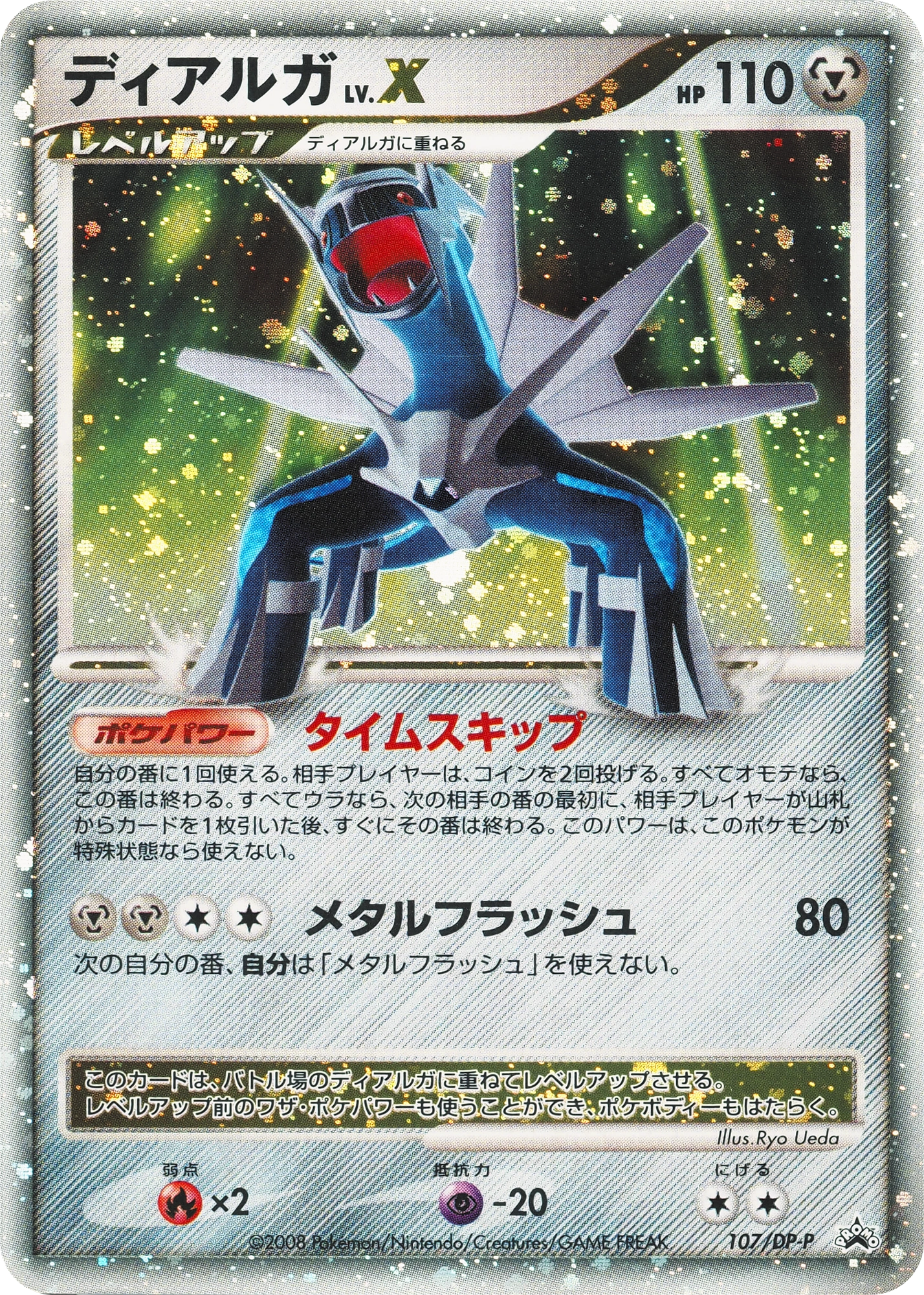 Carte Dialga LV.X — DP Promos