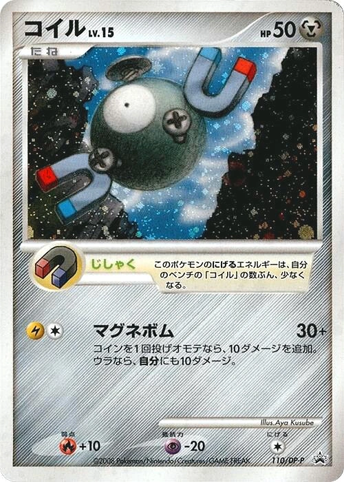 Carte Magnemite — DP Promos
