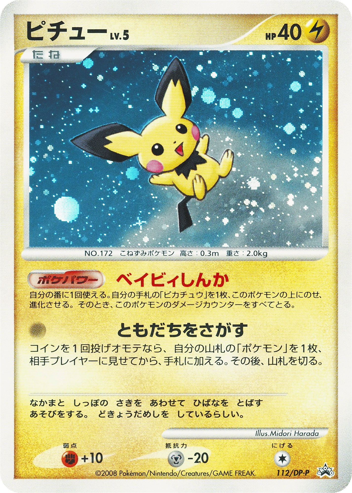 Carte Pichu — DP Promos