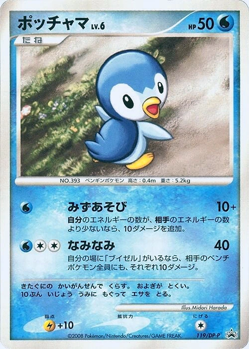 Carte Tiplouf — DP Promos