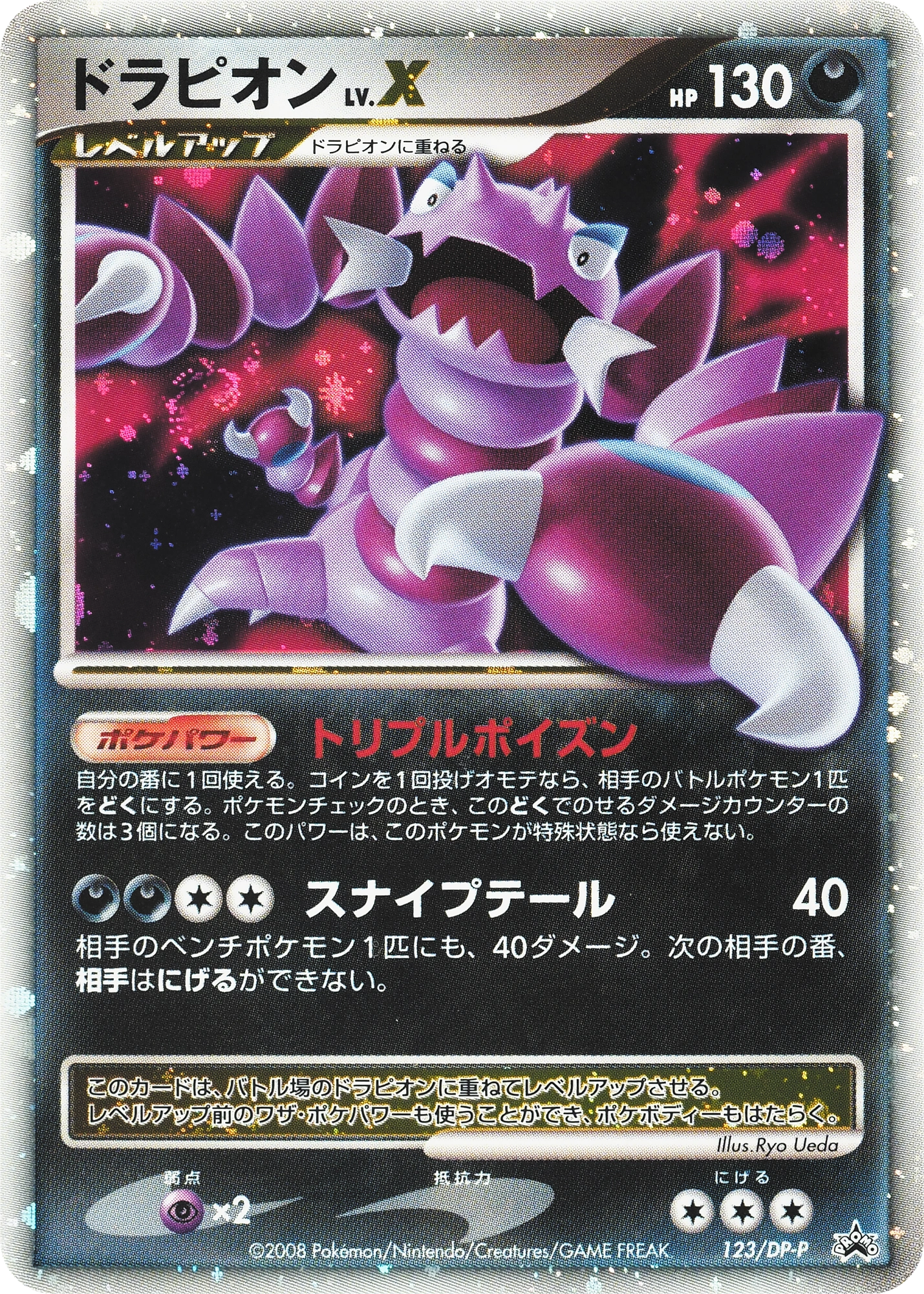 Carte Drascore LV.X — DP Promos