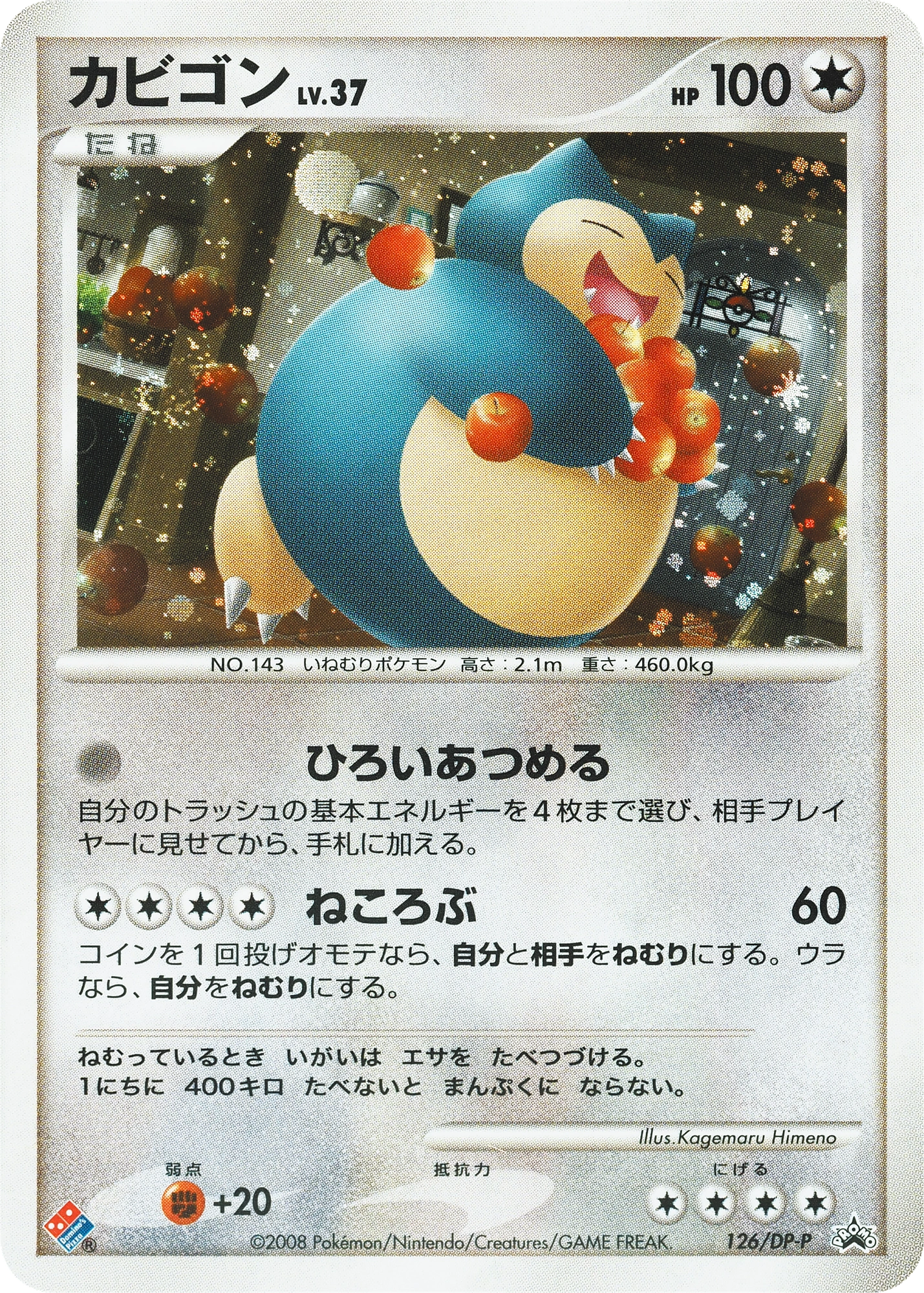 Carte Snorlax — DP Promos