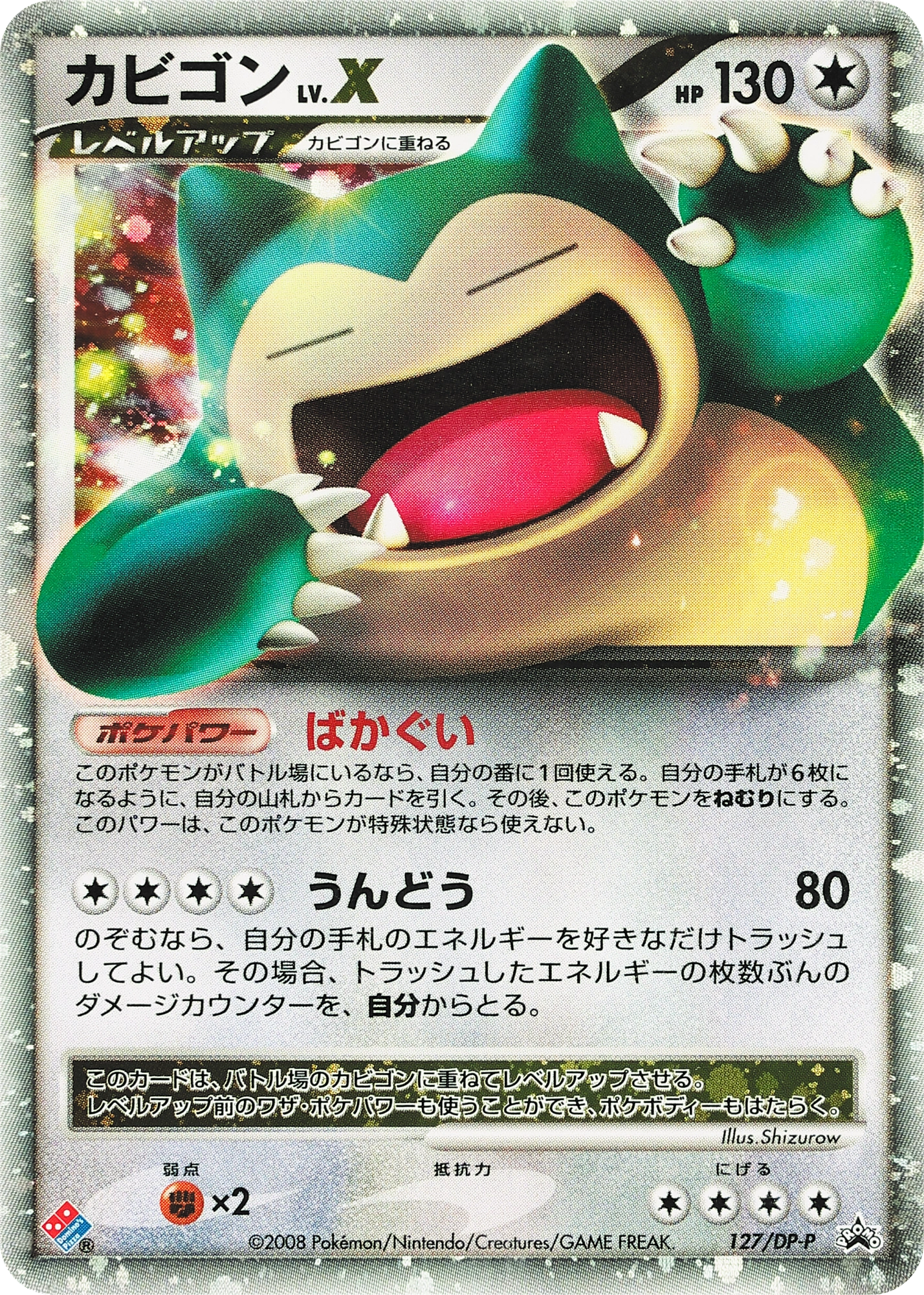 Carte Snorlax — DP Promos