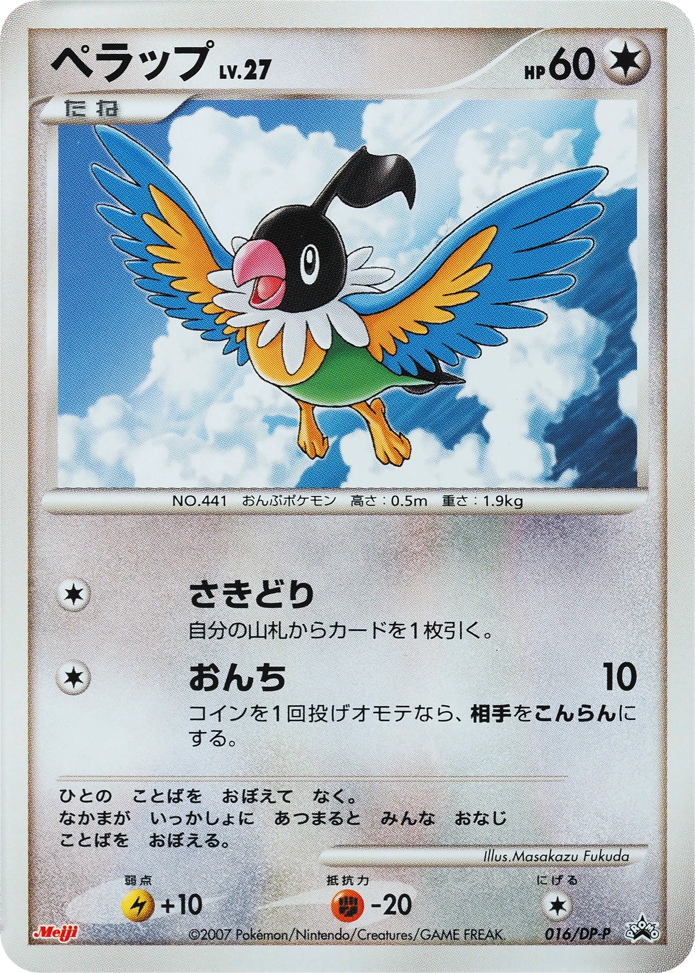 Carte Chatot — DP Promos