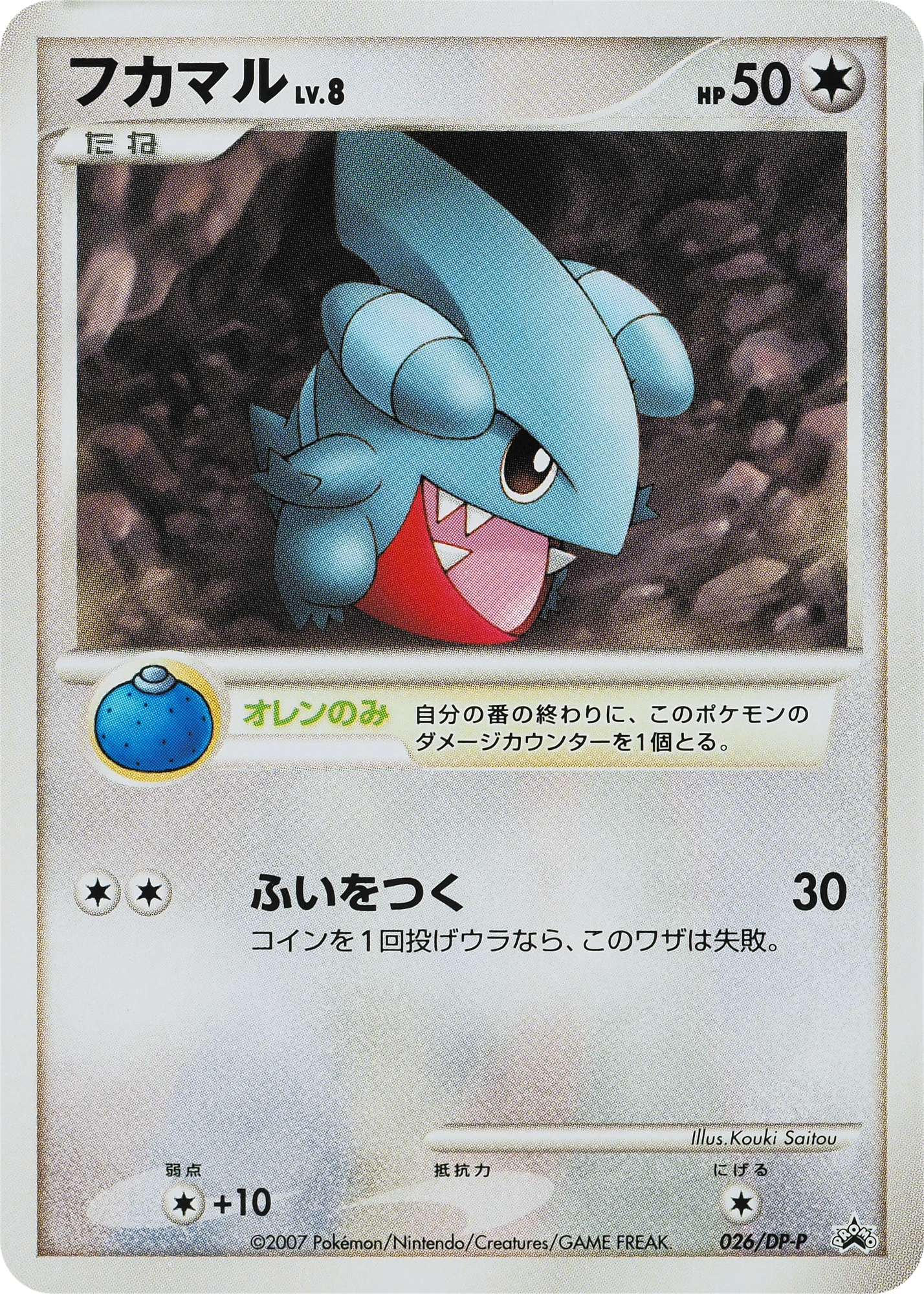 Carte Gible — DP Promos