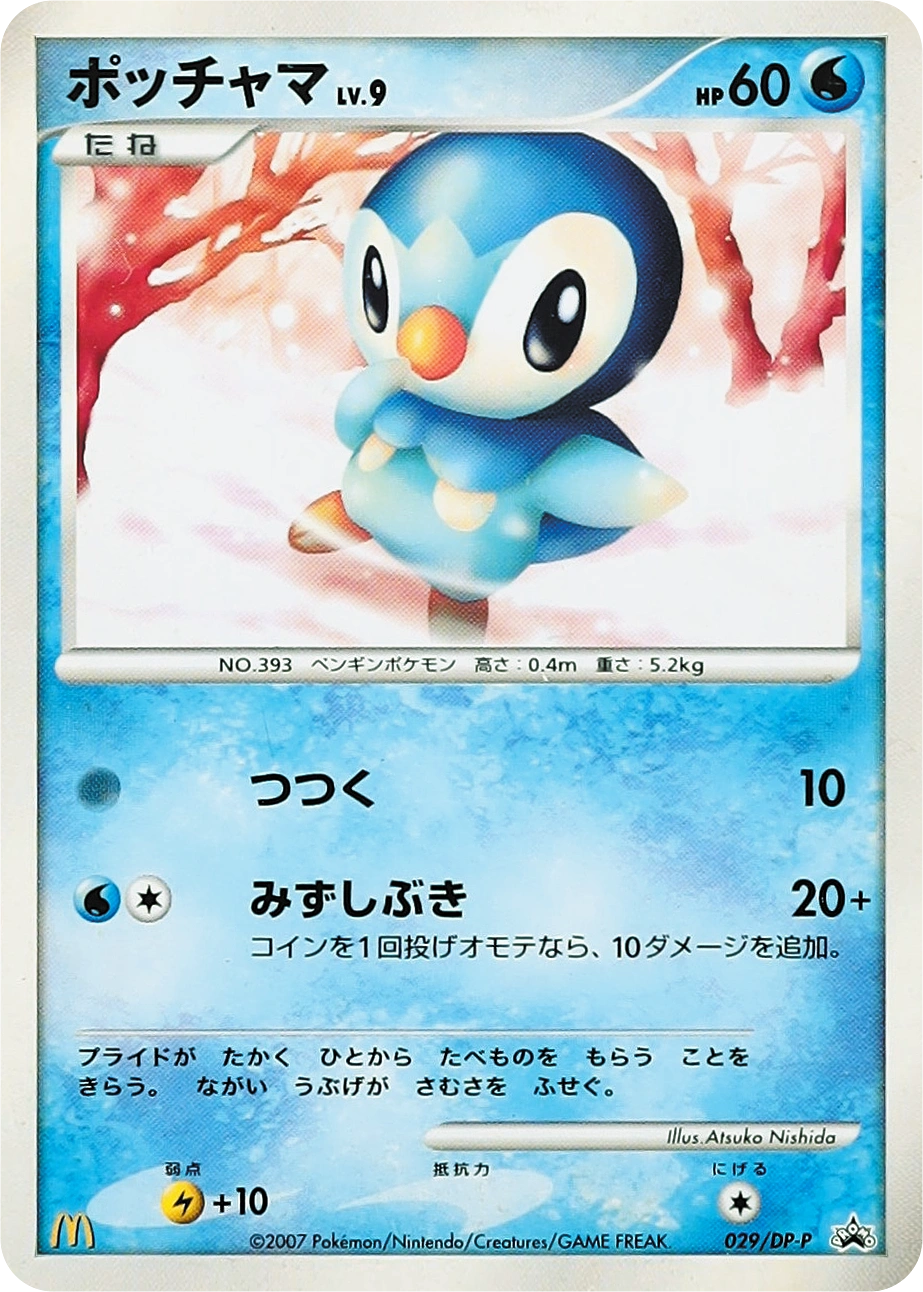 Carte Piplup — DP Promos