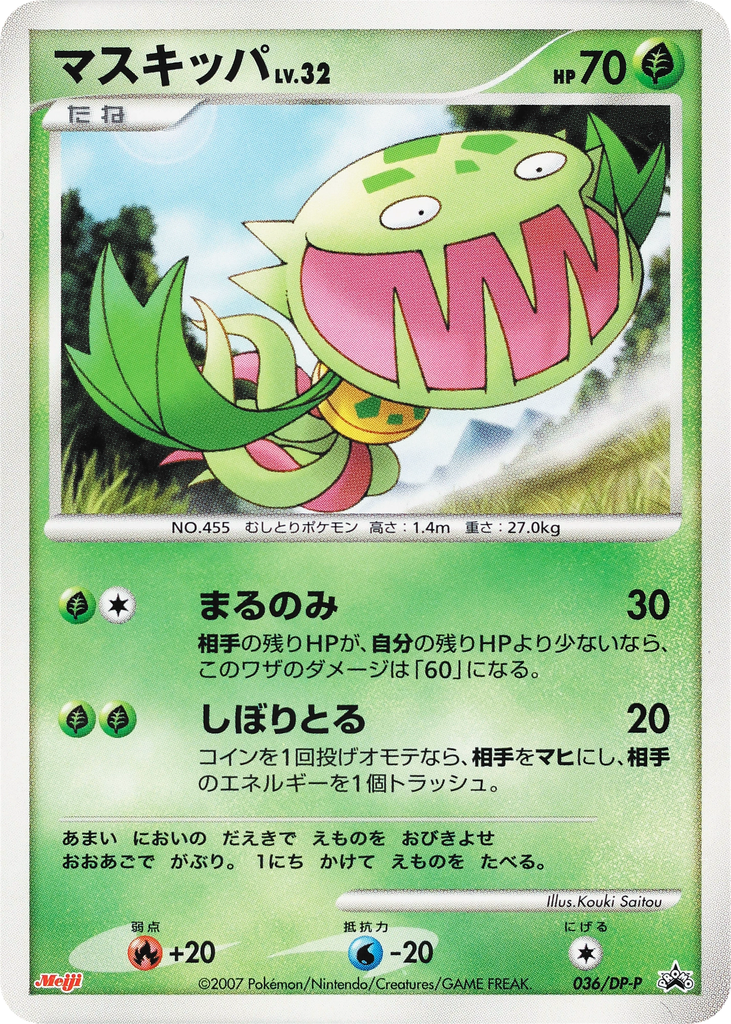 Carte Carnivine — DP Promos