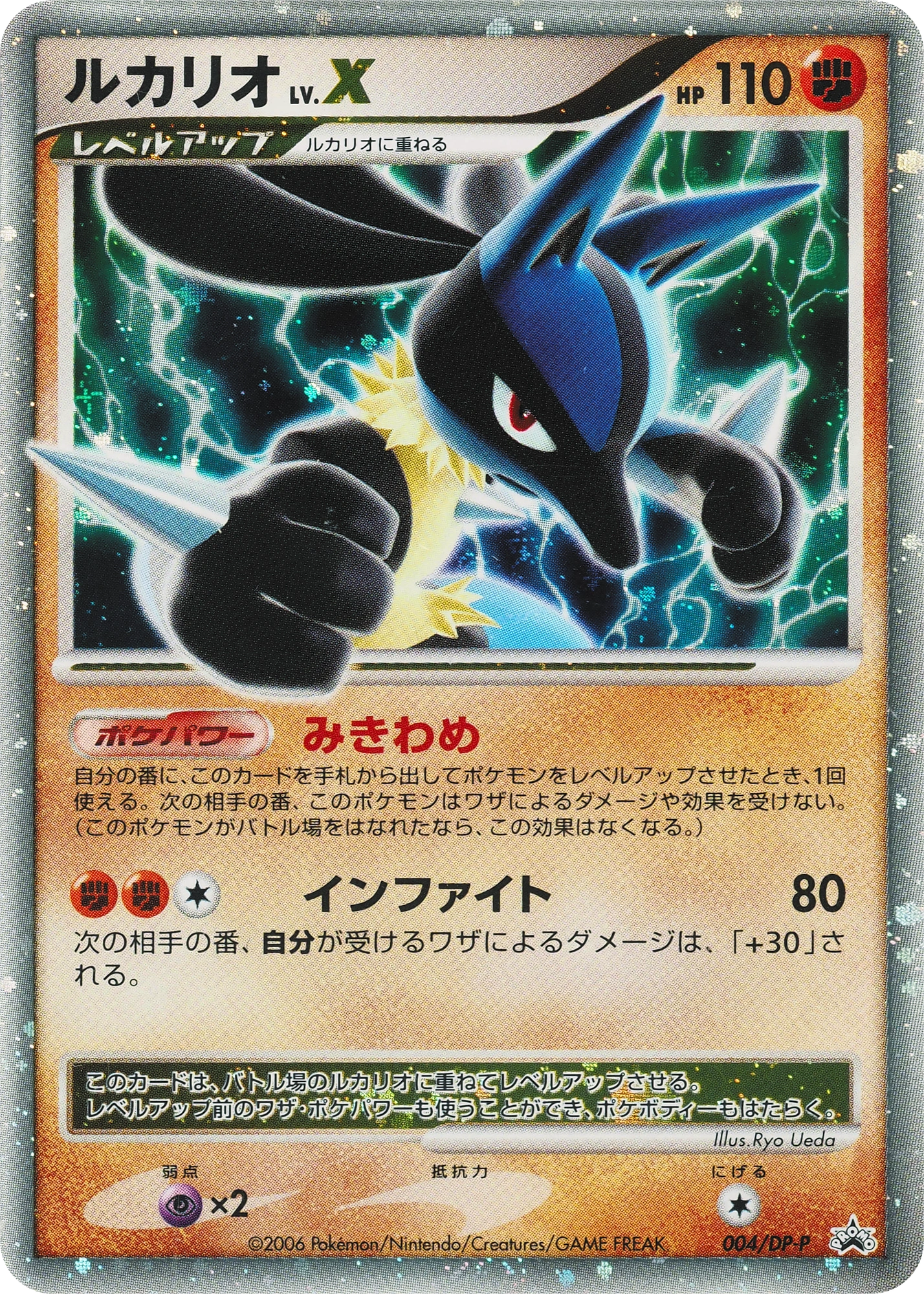 Carte Lucario — DP Promos