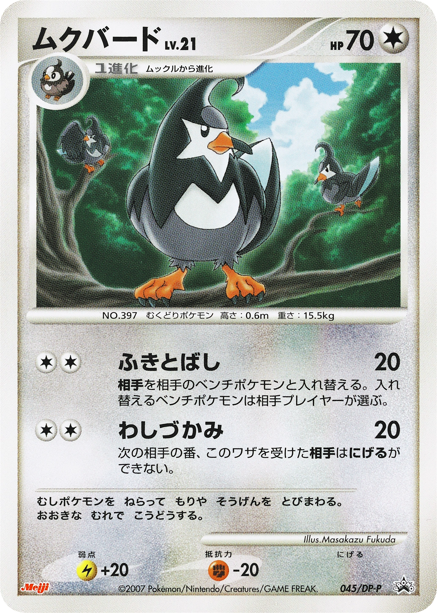 Carte Staravia — DP Promos