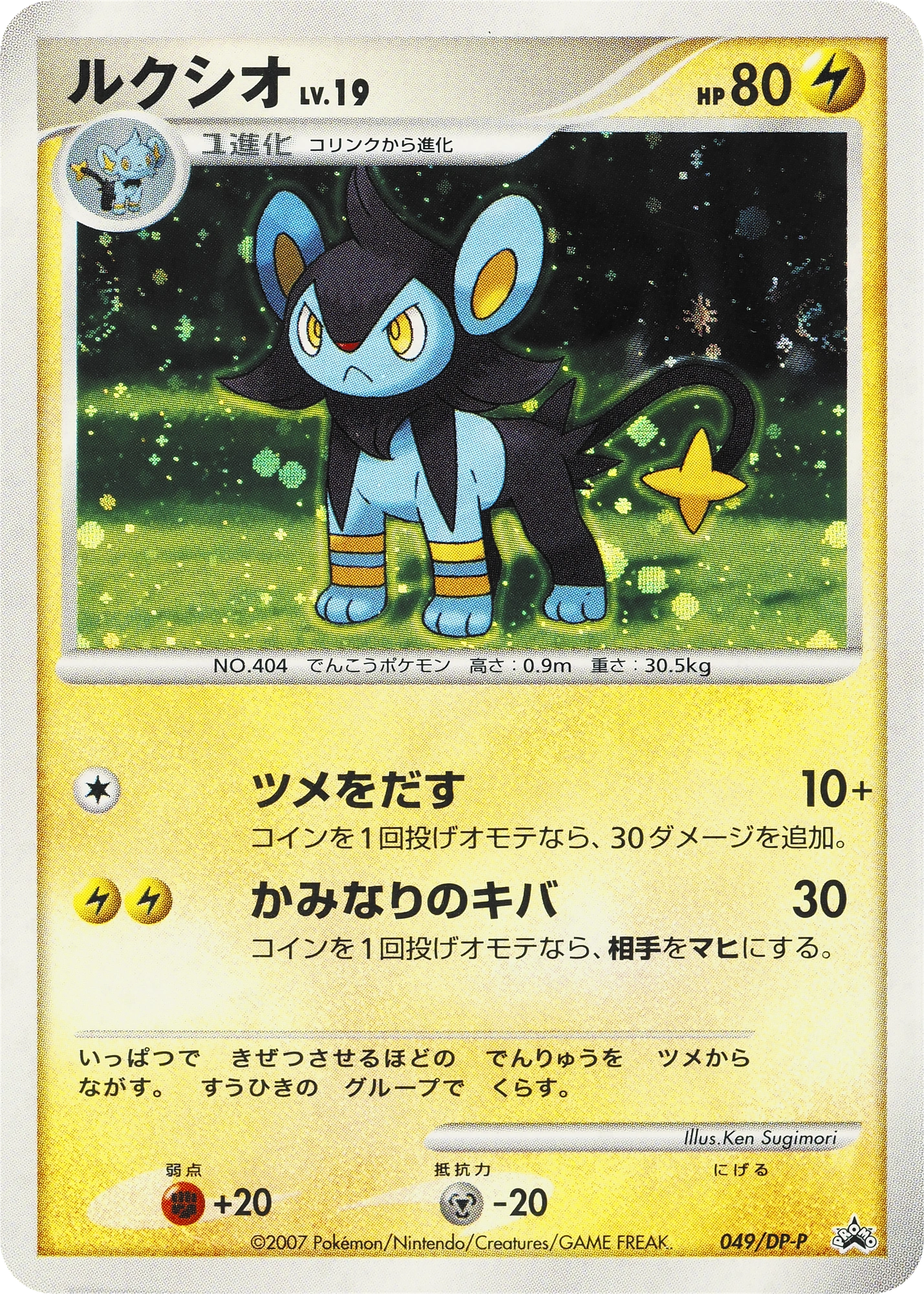 Carte Luxio — DP Promos