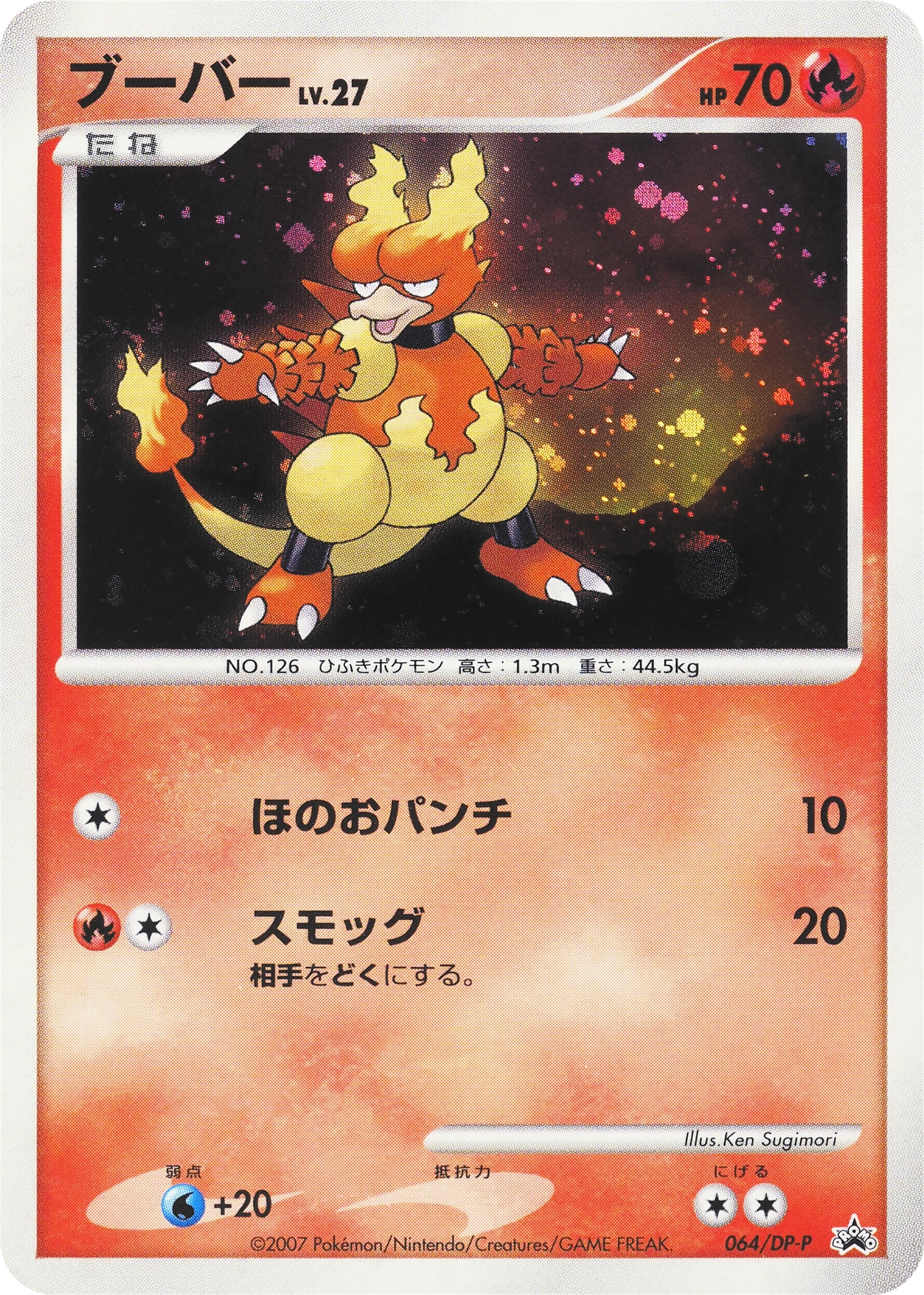 Carte Magmar — DP Promos