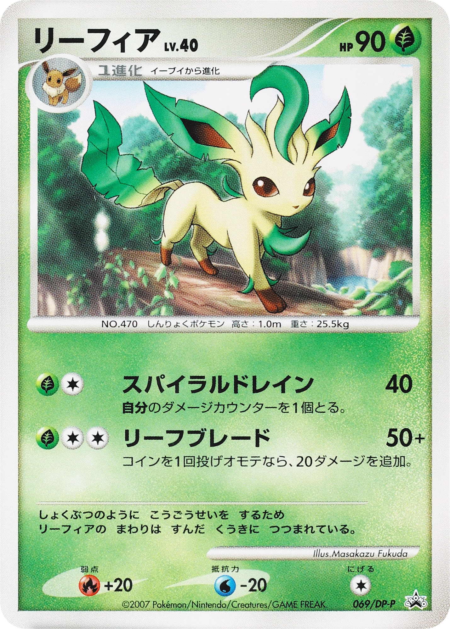 Carte Leafeon — DP Promos