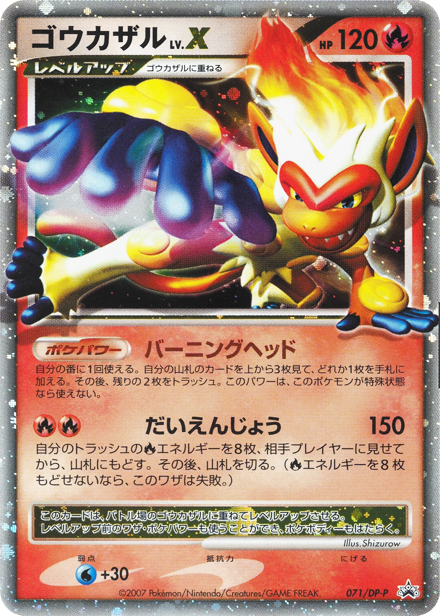 Carte Simiabraz LV.X — DP Promos