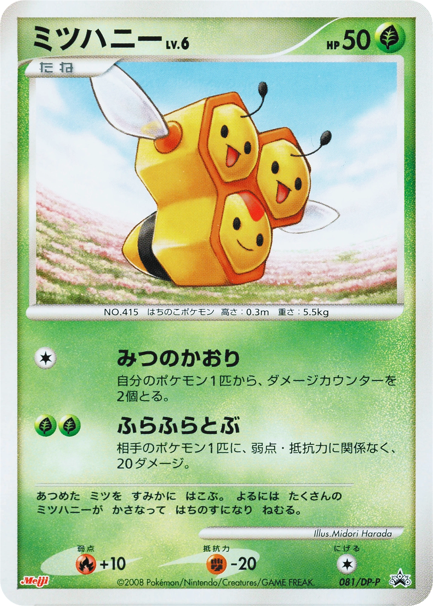 Carte Apitrini — DP Promos