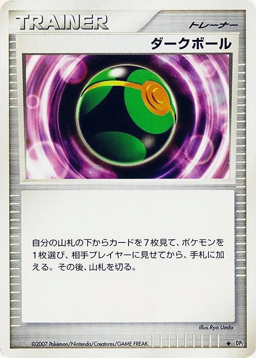 Carte Sombre Ball — Secret of the Lakes