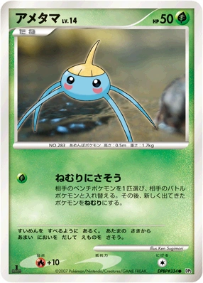 Carte Surskit — Secret of the Lakes