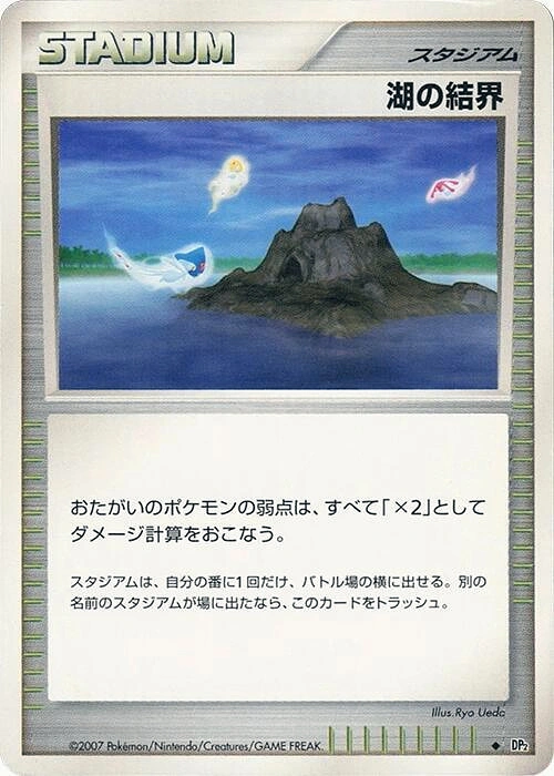 Carte Berge du lac — Secret of the Lakes