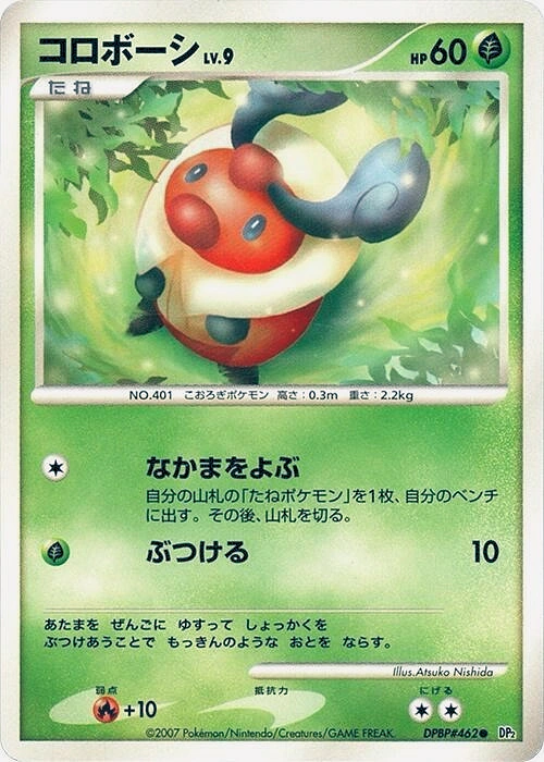 Carte Kricketot — Secret of the Lakes