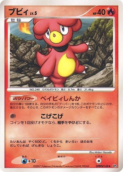 Carte Magby — Secret of the Lakes