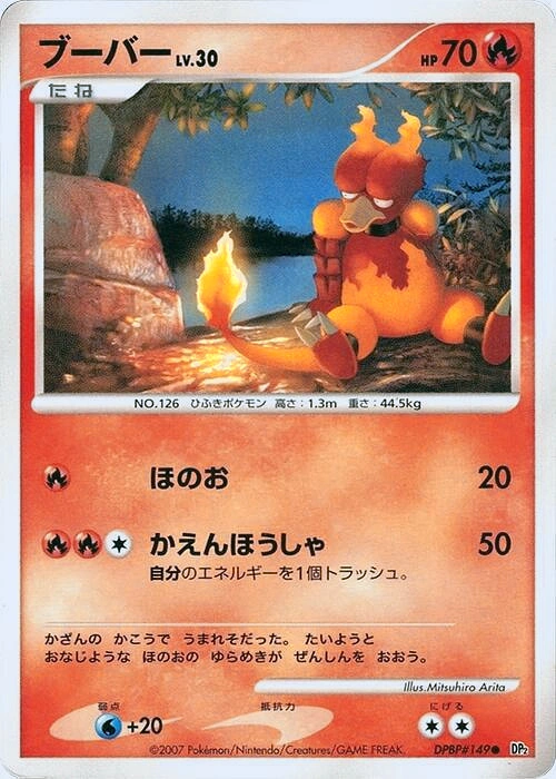 Carte Magmar — Secret of the Lakes
