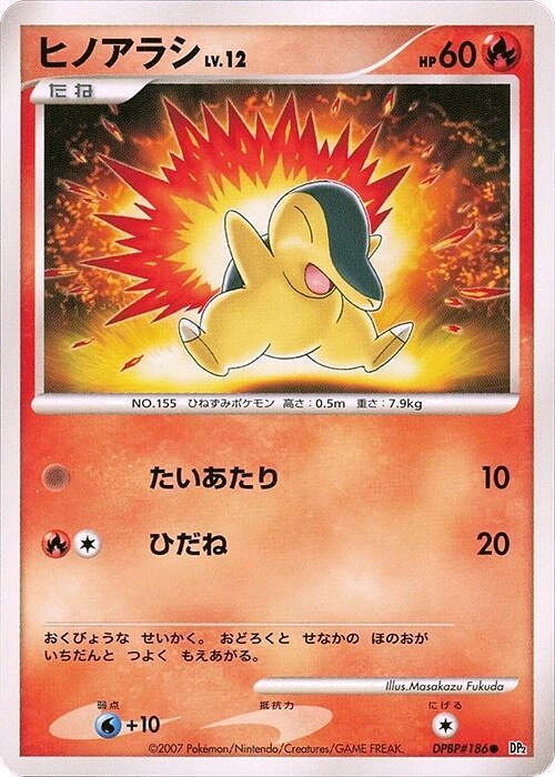 Carte Cyndaquil — Secret of the Lakes