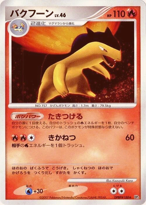 Carte Typhlosion — Secret of the Lakes