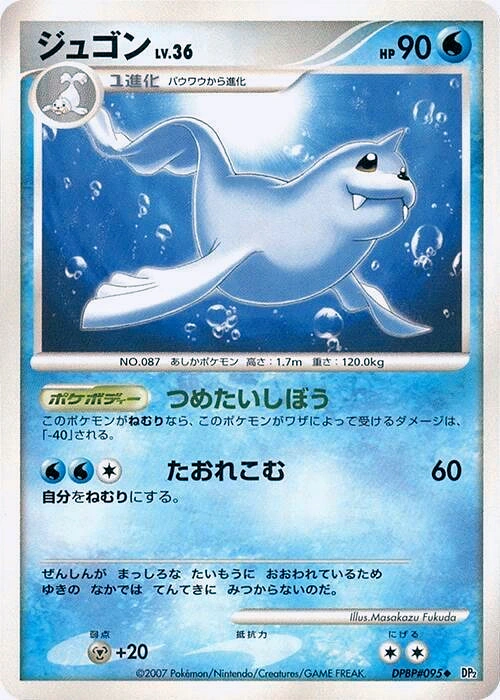 Carte Dewgong — Secret of the Lakes