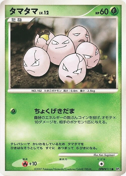 Carte Exeggcute — Secret of the Lakes