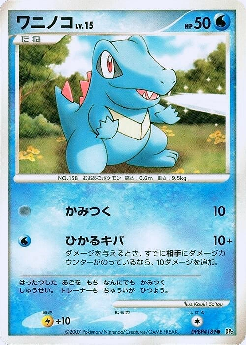Carte Totodile — Secret of the Lakes