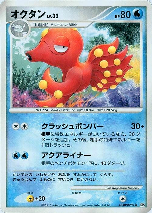 Carte Octillery — Secret of the Lakes